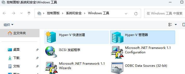 开启windows的Hyper-V虚拟机功能虚拟一个istoreos (openwrt软路由系统) 知识探索
