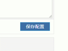 表单提交不用刷新的方法