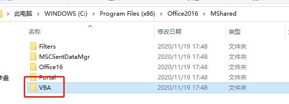 微信截图_20210103145513.jpg 重装MS Office2016后SolidWorks2019出现错误“没能启动应用程序Visual Basic，方程式和宏将不能使用。您的磁盘空间是否不足？” 知识探索