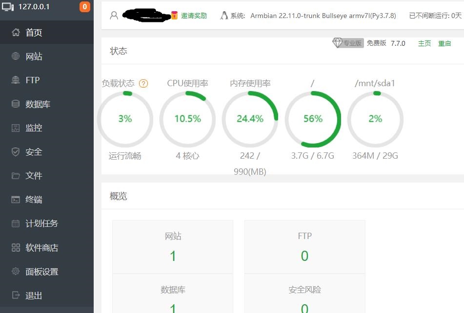 本站又折腾了一回，又双又双又双整体搬迁到了玩客云，双手附上折腾教程 知识探索