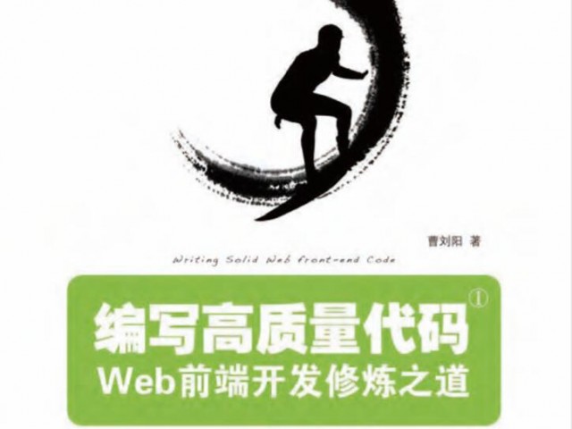 100本前端学习推荐书籍