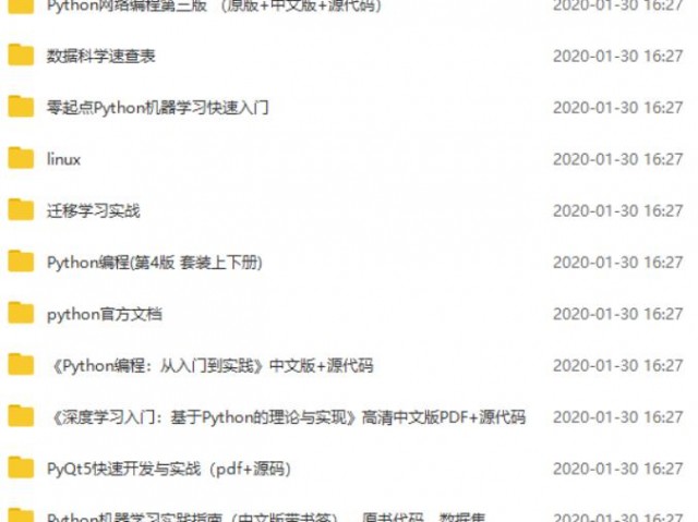 300本Python电子书+源码