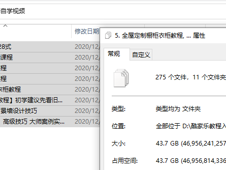 酷家乐装修入门全套教程