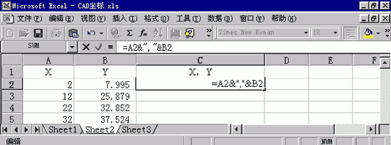 用Excel在AutoCAD中绘制曲线 知识探索