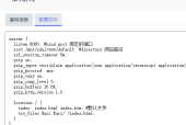 利用luci-app-nginx-manager管理nginx配置openwrt创建一个静态网站