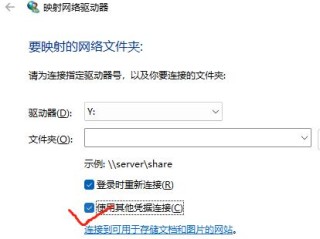 Windows映射webdav/smb等网络驱动的一些坑（输入的文件夹似乎无效，请选择另一个）