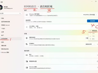 windows11安装其他输入法后设置成默认输入法