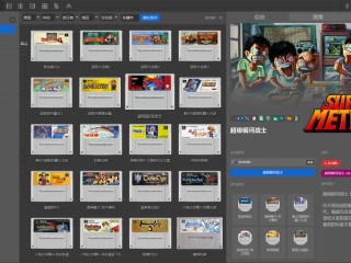 专业游戏ROM管理软件simUI模拟游戏管理前端_launchbox_RetroArch_gameManager