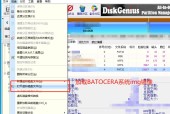 超简单 UEFI启动模式制作 windows+batocera 双系统
