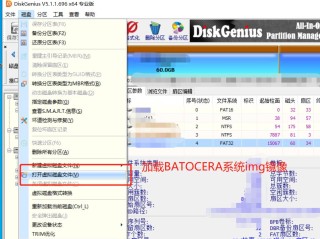 超简单 UEFI启动模式制作 windows+batocera 双系统