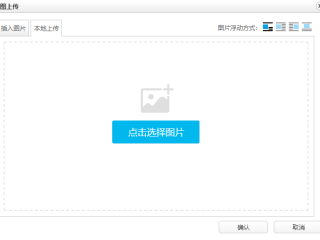 zblog利用ue编辑器实现独立图片上传组件