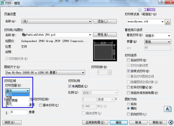 CAD转出清晰的JPG图像 知识探索