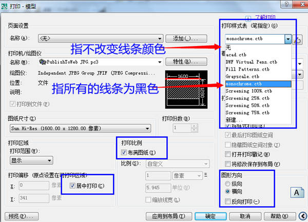 CAD转出清晰的JPG图像 知识探索