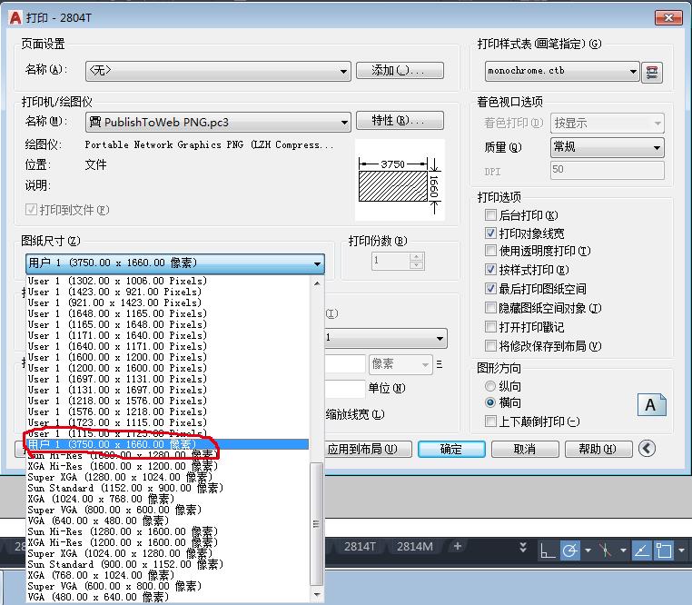 AUTOCAD 当前设备不支持所请求的介质大小 怎么解决？ 知识探索
