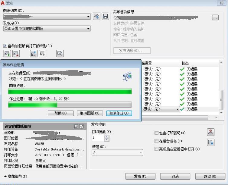 AUTOCAD 当前设备不支持所请求的介质大小 怎么解决？ 知识探索