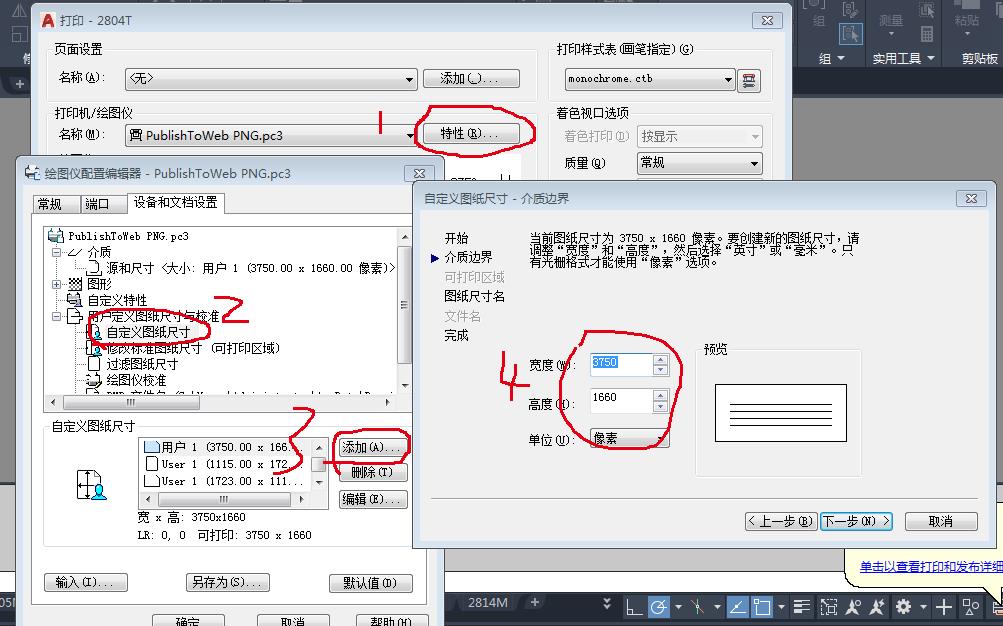 AUTOCAD 当前设备不支持所请求的介质大小 怎么解决？ 知识探索