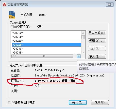 AUTOCAD 当前设备不支持所请求的介质大小 怎么解决？ 知识探索