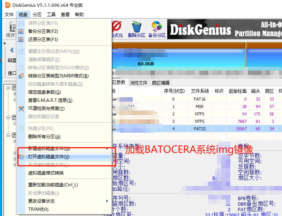 超简单 UEFI启动模式制作 windows+batocera 双系统 知识探索