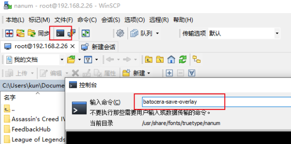  在中文语言状态下Batocera按F1进入文件管理器乱码的解决办法 复古怀旧