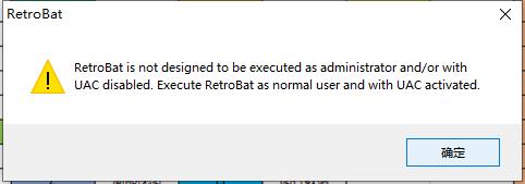 微信截图_20210925175925.jpg retrobat is not designed to be executed as administrator and... 知识探索