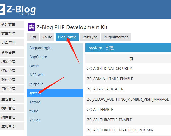 ZBlogPHP 禁止输出页面页面底部的运行信息 禁止记录增加文章浏览数 知识探索