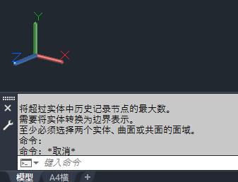 autocad实体合并或者减去的时候出现“将超过实体中历史记录节点的最大数。需要将实体转换为边界表示。” 知识探索