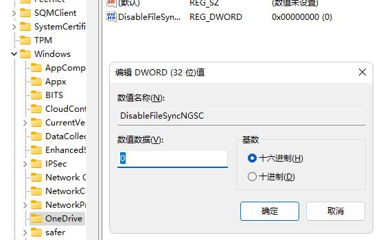 onedrive.jpg onedrive安装后无法启动？闪退？ 知识探索