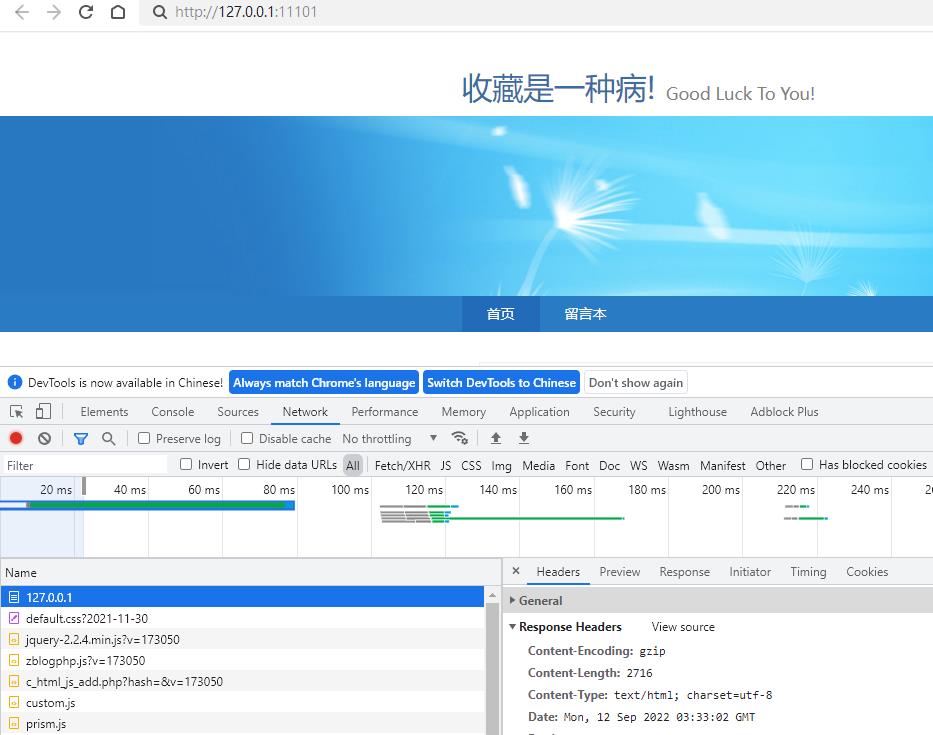 zblog网站响应速度非常慢 宝塔面板搭建的zblog网站响应速度非常慢咋办？ 知识探索