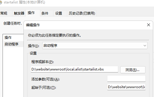 windows 版本的alist安装和开机自启 知识探索