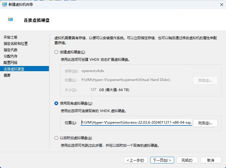 开启windows的Hyper-V虚拟机功能虚拟一个istoreos (openwrt软路由系统) 知识探索