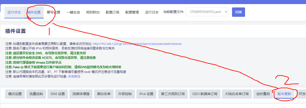 openwrt openclash小猫咪配置 知识探索